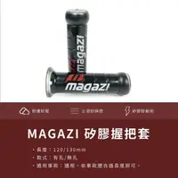 在飛比找momo購物網優惠-【頑家車業】Magazi 矽膠止滑握把套(糯米腸造型 經典好