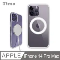 在飛比找PChome24h購物優惠-【Timo】iPhone 14 Pro Max 6.7吋 M