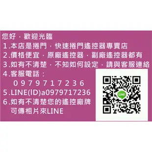 {遙控器達人}AM838內寫25 滾碼 發射器 快速捲門電動門遙控器 各式遙控器維修 鐵捲門遙控器 拷貝 馬達安裝修理