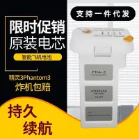 在飛比找Yahoo!奇摩拍賣優惠-適用于3P3S3A3SE4K3Phantom3替代