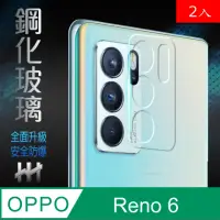 在飛比找momo購物網優惠-【HH】OPPO Reno6 -6.43吋-鏡頭貼-2入-鋼