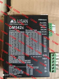 在飛比找露天拍賣優惠-拆機DM542C LISAN 兩相步進電機驅動器 功能正常