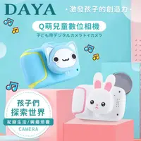 在飛比找momo購物網優惠-【DAYA】Q萌卡通動物兒童數位相機/造型相機