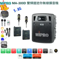 在飛比找momo購物網優惠-【MIPRO】MA-300D代替MA-303DB(最新三代5