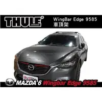 在飛比找蝦皮購物優惠-【MRK】THULE MAZDA 6 車頂架 Wingbar