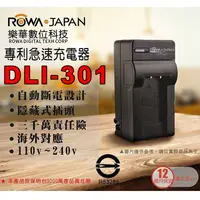 在飛比找蝦皮購物優惠-【3C王國】ROWA 樂華 FOR BENQ DLI-301