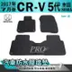 2017年7月後 五代 CR-V CRV CRV5 5代 本田 汽車防水腳踏墊地墊蜂巢蜂窩 (5.1折)
