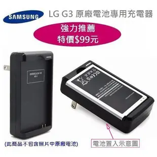 LG G3 原廠電池 BL-53YH D855 D850 送三星原廠電池盒 現貨 蝦皮直送
