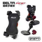 MTRT GOGORO 手機支架 手機架 機車手機架 油缸蓋手機架 四爪 X型手機架 手機夾 油杯手機架 煞車油缸架