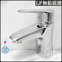 在飛比找樂天市場購物網優惠-【LF無鉛認證】HE-1401單孔面盆水龍頭.MIT台灣製造