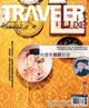 TRAVELER luxe旅人誌 08月號/2018 第159期