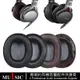 索尼1A耳機罩 真皮升級耳罩適用於 SONY MDR-1A 1ADAC 1ABT 1R MK2 1RBT NC 小羊皮耳