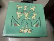 Pokemon Chinese Version Exclusive "Eevee GX Gift Box" Set Leafeon Box Card Game