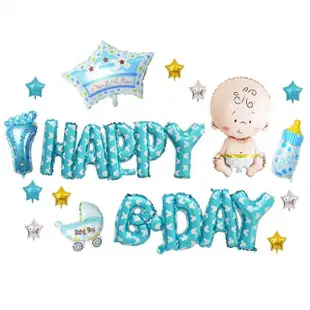 寶寶生日氣球套組(派對氣球 生日佈置 寶寶生日氣球 周歲 慶生 收涎)