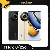 在飛比找momo購物網優惠-【realme】11 Pro 5G(8G/256G/聯發科天