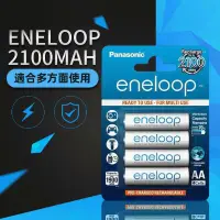 在飛比找蝦皮購物優惠-eneloop 3號 4號  松下 國際牌 鎳氫充電電池 耐