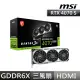 【MSI 微星】RTX4070 SUPER 12G VENTUS 3X OC 顯示卡+微星 MPG A750GF 金牌 電源供應器(70S+P組合)