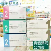 在飛比找樂天市場購物網優惠-藥局現貨_[中衛] CSD中衛口罩 一級醫療口罩 醫用口罩 