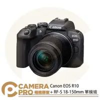 在飛比找Yahoo!奇摩拍賣優惠-◎相機專家◎送三腳架手把 Canon EOS R10 + R