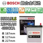 【BOSCH 博世】55B19LS 銀合金汽車電瓶 容量41AH AMS充電制御