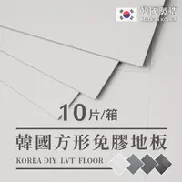 在飛比找momo購物網優惠-【WANBAO】韓國製 仿石紋免膠地板 LVT塑膠地板 質感