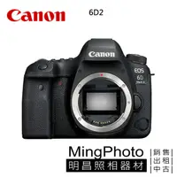 在飛比找蝦皮購物優惠-Canon EOS 6D Mark II 全幅 單機身 公司