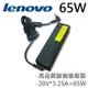 LENOVO 高品質 65W 長條咖啡頭 變壓器 B570e B575 B580 B585 G460 G470 G480