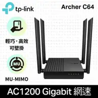 在飛比找神腦生活優惠-TP-Link Archer C64 AC1200 MU-M