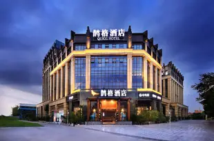 成都鵲格酒店Quigg Hotel