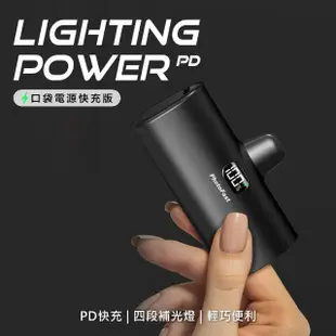 【Photofast】PB2300 5000mAh Lighting Power PD快充 口袋電源 行動電源(Lightning/Type-C接頭任選)