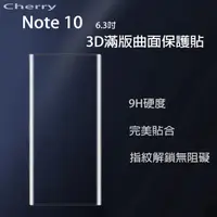 在飛比找momo購物網優惠-【Cherry】SAMSUNG Note 10 6.3吋 3