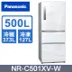 Panasonic 國際牌 500L三門變頻電冰箱(全平面無邊框鋼板) NR-C501XV-W -含基本安裝+舊機回收