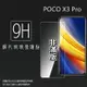 MI 小米 POCO X3 Pro M2102J20SG 鋼化玻璃保護貼 9H 螢幕保護貼 鋼貼 鋼化貼 玻璃貼 玻璃膜 保護膜 手機膜