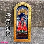 道士常用龍虎山出貨道令牌上彩棗木浮雕六壬仙師令牌雷木祖師敕令牌道文化