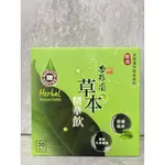 西雅圖 草本精華飲 20ML*30包