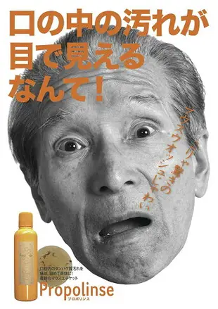 日本 PROPOLINSE 蜂膠漱口水-600ML