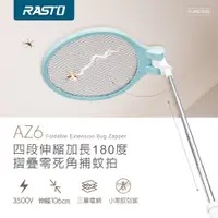 在飛比找蝦皮商城精選優惠-GUARD吉 RASTO AZ6 四段伸縮加長180度摺疊零