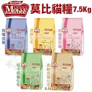 MobbyChoice 莫比 自然食 貓糧 7.5KG【免運】幼母貓/低卡/化毛/挑嘴貓 貓飼料『WANG』