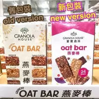 在飛比找iOPEN Mall優惠-Costco好市多 Granola House 綜合纖脆燕麥