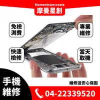 在飛比找蝦皮購物優惠-☆摩曼星創進化總店☆ASUS Zenfon8尾插排線更換 無