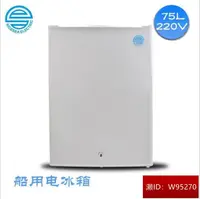 在飛比找露天拍賣優惠-【家用小冰箱】 110V電冰箱外貿船用冷藏單門冰箱海事定制小