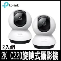 在飛比找PChome24h購物優惠-TP-Link Tapo C220(2入組) AI智慧 2.