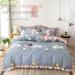 韩版磨毛床包四件組 單人雙人加大 床包組 洛卡棉荷叶边三件套 裸睡級別 雙人床包 床單床套 被套 被單 枕頭套
