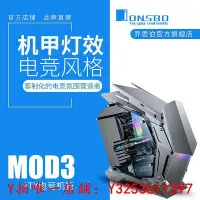 在飛比找Yahoo!奇摩拍賣優惠-機箱jonsbo喬思伯MOD-3 電競開放鋁合金機箱 支持A