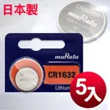 在飛比找遠傳friDay購物精選優惠-◆日本製造muRata◆總代理 CR1632 / CR-16