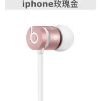 在飛比找蝦皮購物優惠-Beats urBeats In Ear Headphone