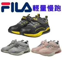在飛比找蝦皮購物優惠-(折扣碼領取)2023專櫃FILA超級舒適氣墊運動鞋~防臭鞋