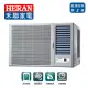 【HERAN 禾聯】14-15坪 R32變頻冷暖窗型空調(HW-GL85H)