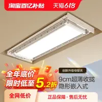 在飛比找ETMall東森購物網優惠-卡瑞琪超薄電動晾衣架隱形遙控升降陽臺嵌入式智能涼自動晾衣桿機