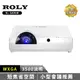 ROLY RL-S400W [WXGA,3500流明]雷射商務投影機